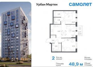 Продается 2-ком. квартира, 48.9 м2, Уфа, Дёмский район, улица Рашита Манурова