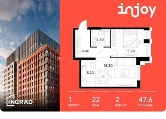 Продается двухкомнатная квартира, 47.6 м2, Москва, метро Войковская