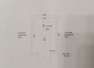Продажа гаража, 22 м2, деревня Хмели, шоссе Космонавтов, 310/12