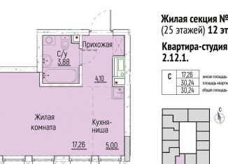 Продается квартира студия, 30.2 м2, Екатеринбург, Монтёрская улица, 8, Монтерская улица