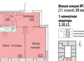 Продается однокомнатная квартира, 31.2 м2, Екатеринбург, Монтёрская улица, 8, Монтерская улица