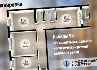 Трехкомнатная квартира на продажу, 57.2 м2, Екатеринбург, улица Победы, 9А, метро Уралмаш