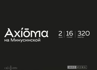 Продаю 1-комнатную квартиру, 37.5 м2, Астрахань, Минусинская улица, 8к2, Кировский район