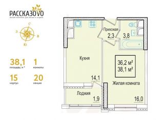 Продажа однокомнатной квартиры, 38.1 м2, поселение Внуковское, бульвар Андрея Тарковского, 11, ЖК Рассказово