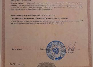 Продам участок, 15 сот., деревня Киндяково, Юго-Западная улица, 25