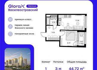 Продажа 1-ком. квартиры, 44.7 м2, Санкт-Петербург