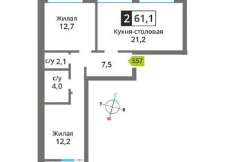 Продам двухкомнатную квартиру, 61.1 м2, поселок Отрадное, жилой комплекс Отрада-2, к3, ЖК Отрада-2