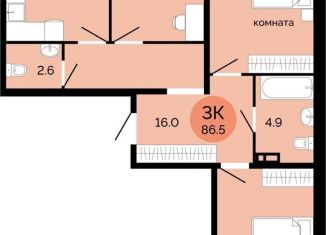Продам трехкомнатную квартиру, 86.5 м2, Пермь, улица Яблочкова, 5к5