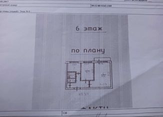 Продажа 2-комнатной квартиры, 45 м2, Чайковский, Вокзальная улица, 43