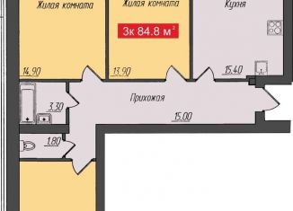 Продается трехкомнатная квартира, 84.8 м2, Чебоксары, Стартовая улица, поз3.8А, Калининский район