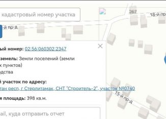 Продажа дома, 20 м2, Стерлитамак, 16-й проезд