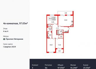 Продаю 3-комнатную квартиру, 97 м2, Санкт-Петербург, метро Проспект Ветеранов