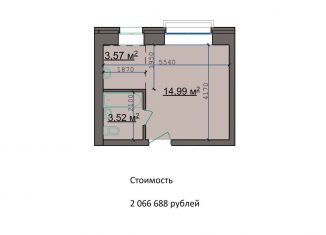 Продается квартира студия, 22 м2, Абакан