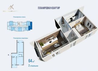 Продается двухкомнатная квартира, 62.5 м2, Сочи, переулок Трунова, 6с1, микрорайон Завокзальный