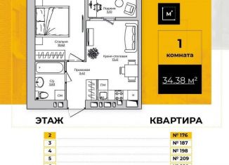 Продажа 1-ком. квартиры, 34.4 м2, Калуга, Октябрьский округ