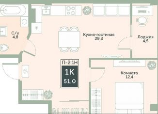 Продается 1-комнатная квартира, 51 м2, Курганская область, улица Витебского, 5