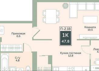 Продаю 1-комнатную квартиру, 47.8 м2, Курган, улица Витебского, 5, жилой район Заозёрный