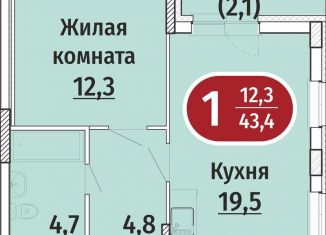 Продажа однокомнатной квартиры, 43.4 м2, Чебоксары, Московский район, Гражданская улица, поз5