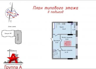 Продажа 2-ком. квартиры, 64.2 м2, Ставрополь, микрорайон № 6