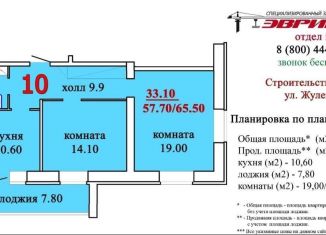 2-комнатная квартира на продажу, 66.6 м2, Александров, улица Жулёва, 13