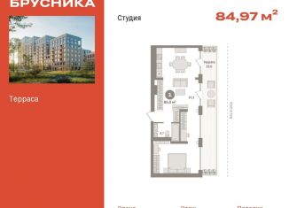 Продается квартира студия, 85 м2, Тюмень, ЖК Речной Порт, Причальная улица, 11