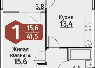 Продажа 1-комнатной квартиры, 41.5 м2, Чебоксары, ЖК Олимп, улица Энергетиков, поз4