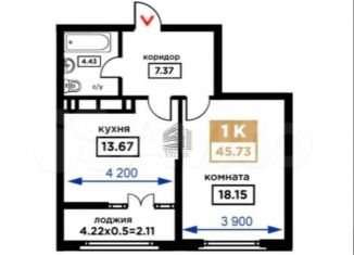 Продается 1-ком. квартира, 45.8 м2, Краснодар, Школьная улица, 1, Школьный микрорайон