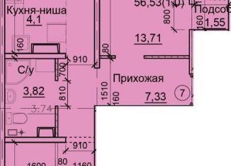 Продаю трехкомнатную квартиру, 56.6 м2, деревня Голубое, Зелёный проезд, 2