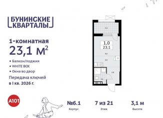 Продается квартира студия, 23.1 м2, поселение Сосенское