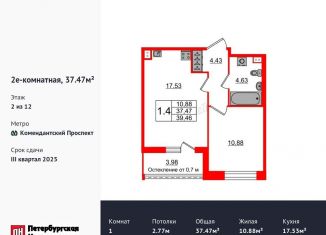 Продается 1-ком. квартира, 37.5 м2, Санкт-Петербург, Приморский район