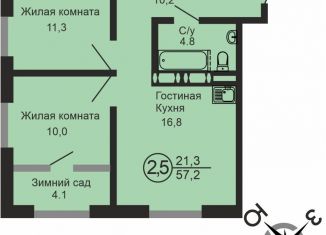 Продаю 2-комнатную квартиру, 57.2 м2, Оренбургская область, жилой комплекс Квартет, 1