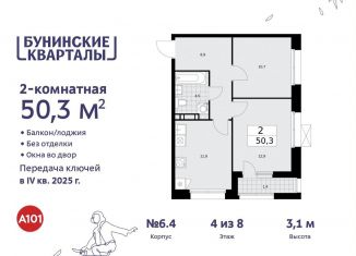 Продается двухкомнатная квартира, 50.3 м2, Москва