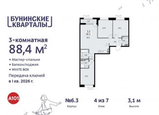 Продается 3-комнатная квартира, 88.4 м2, поселение Сосенское