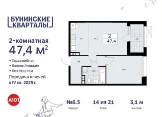 Продажа 2-комнатной квартиры, 47.4 м2, Москва