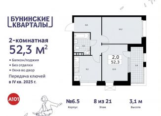 Продаю двухкомнатную квартиру, 52.3 м2, поселение Сосенское