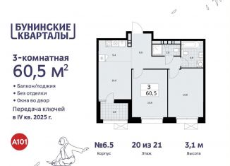 Продажа 3-комнатной квартиры, 60.5 м2, Москва