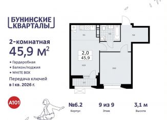 2-комнатная квартира на продажу, 45.9 м2, Москва
