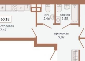 Продам двухкомнатную квартиру, 60.2 м2, Екатеринбург, метро Геологическая