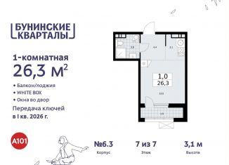 Продается квартира студия, 26.3 м2, Москва