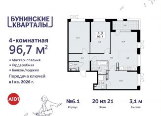 Продажа 4-ком. квартиры, 96.7 м2, поселение Сосенское