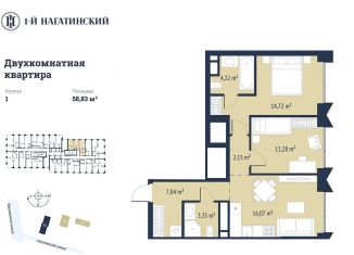 Продам двухкомнатную квартиру, 58.8 м2, Москва, Нагатинская улица, к1вл1, ЮАО