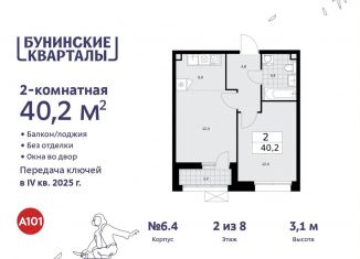 2-ком. квартира на продажу, 40.2 м2, поселение Сосенское