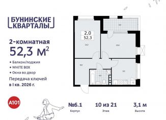 Продаю 2-комнатную квартиру, 52.3 м2, Москва
