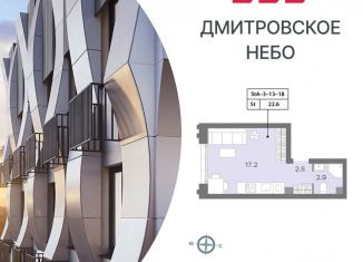 Продажа квартиры студии, 22.8 м2, Москва, метро Селигерская