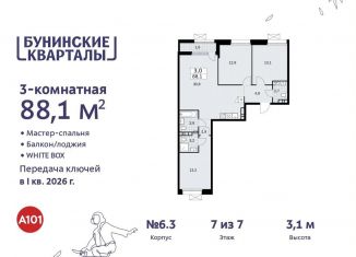 3-комнатная квартира на продажу, 88.1 м2, поселение Сосенское