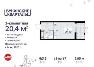 Продажа квартиры студии, 20.4 м2, поселение Сосенское, жилой комплекс Бунинские Кварталы, к3.3
