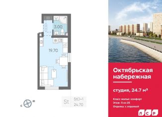 Квартира на продажу студия, 24.7 м2, Санкт-Петербург, метро Ломоносовская