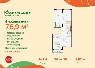 Продам 4-комнатную квартиру, 76.9 м2, Москва, жилой комплекс Южные Сады, к2.4