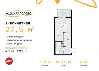 Продается квартира студия, 27.5 м2, Ленинградская область