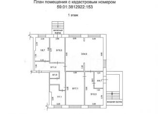 Продается помещение свободного назначения, 108 м2, Пермь, Уссурийская улица, 15